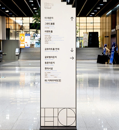 Directional Signage