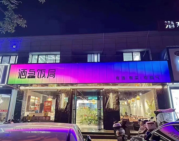 Colorful LED Light Box / Dynamic Light Box