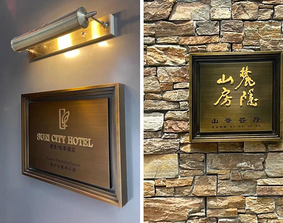 Metal Door Sign