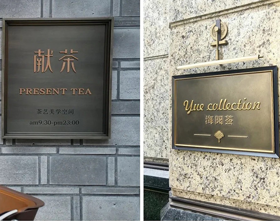 Metal Door Sign